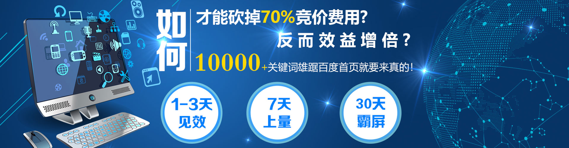 彭州如何做sem